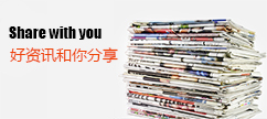 新闻与媒体